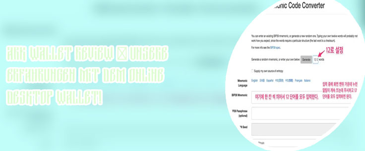 Passphrase bitcoin wallet